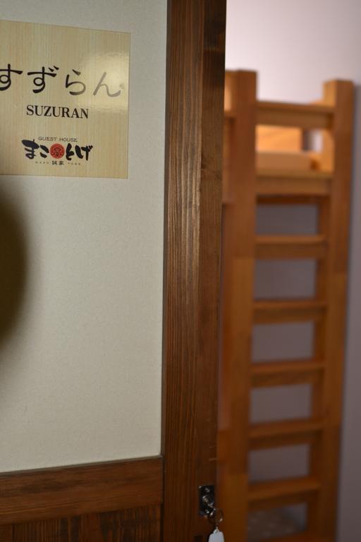 Guest House Makotoge Асо Екстериор снимка